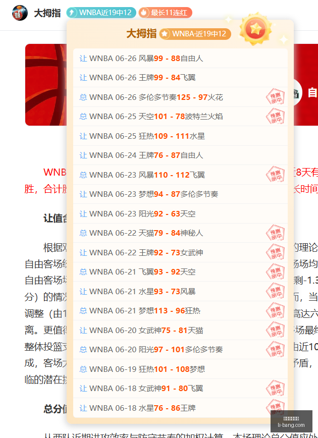 三镇球迷激,情赛后事件,天津球迷大,大发快三彩票,大发快三彩票平台,大发快三彩票官网,大发快三彩票app